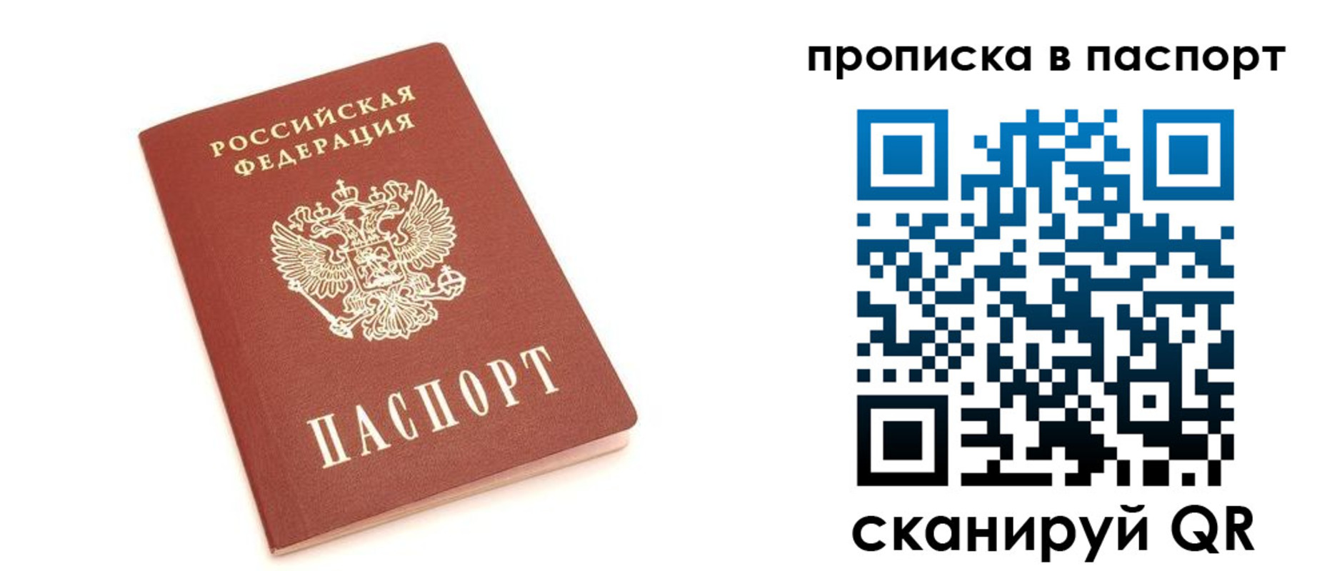 прописка паспорт в Ахтубинске