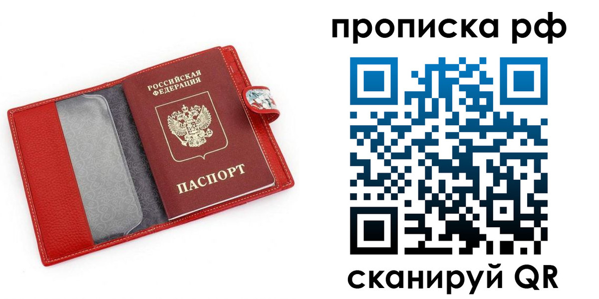 временная регистрация для школы в Ахтубинске