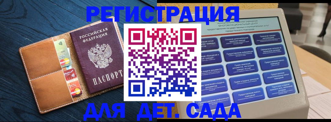 временная регистрация купить в Ахтубинске