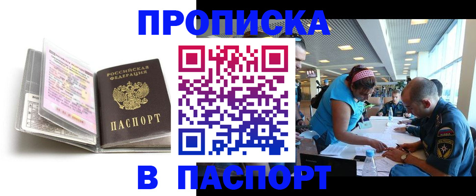временная регистрация поиск в Ахтубинске